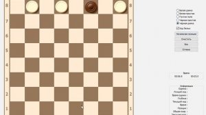 3 дамки против дамки и простой f8