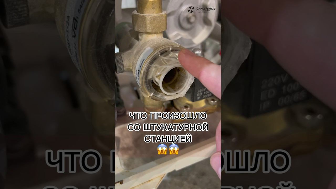 Штукатурная станция, советы по эксплуатации в зимнее время #sertamaster #механизированнаяштукатурка