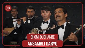 Ансамбли "Дарё" - Шоми Душанбе / Ansambli Daryo  - Shomi Dushanbe (2022)