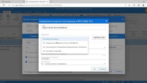 Добавление оборудования, отсутствующего в ФРСН