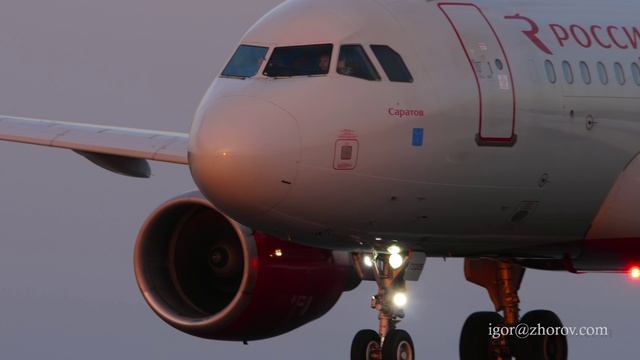 Эйрбас А319 авиакомпании "Россия" выполняет разбег перед вылетом из аэропорта Казани на закате.