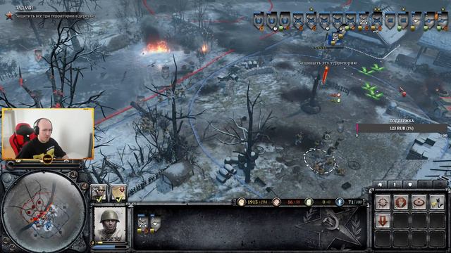 ПЕРВЫЙ РАЗ в company of heroes 2