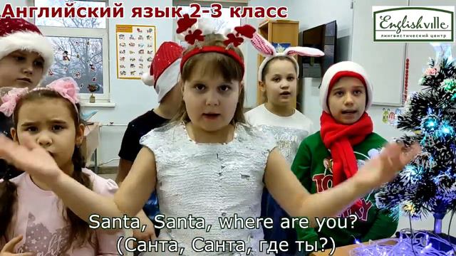 группа Галины Викторовны 2-3 класс New Year 2021 смотреть онлайн