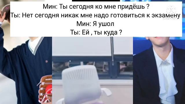 Ким Сынмин твой парень / ваши будние дни отношений /