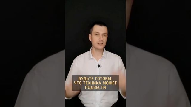 Как подготовиться к презентации? #говориуверенно #полезныйконтент