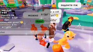 доначу всем подрят в плис донате/??/все безмерно рады! ?/# донат#рекомендации#роблокс