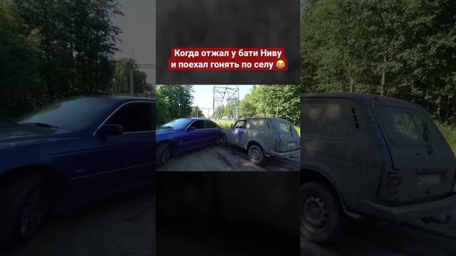 КОГДА ОТЖАЛ У БАТИ НИВУ И ПОЕХАЛ НА СЕЛЬСКУЮ ДИСКОТЕКУ ПИКАПИТЬ ДЕВУШЕК #Shorts