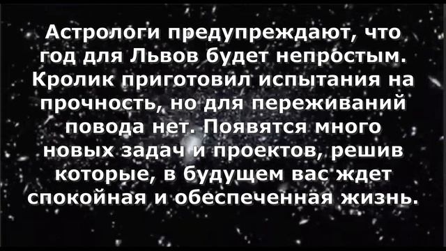САМЫЙ ТОЧНЫЙ ГОРОСКОП ДЛЯ ВСЕХ ЗНАКОВ ЗОДИАКА. ЧТО НАМ ЖДАТЬ ОТ ЧЕРНОГО КРОЛИКА? смотреть онлайн