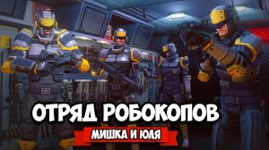 БАНДИТЫ против ПОЛИЦЕЙСКИХ - ВОЙНА БУДУЩЕГО ♦ Due Process