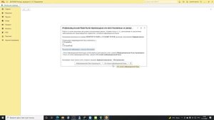 Как разблокировать или заблокировать работу с внешними ресурсами в 1С | Микос Программы 1С