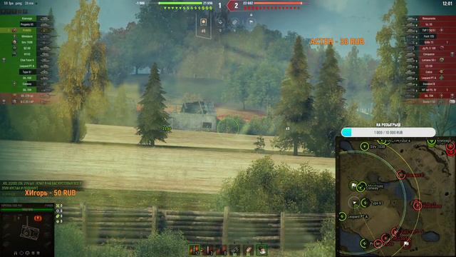 16.02.2023 "МИР ТАНКОВ" НАБОР В КЛАН ДЛЯ ГК смотреть онлайн