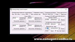 Калькулятор Руди для вакуума