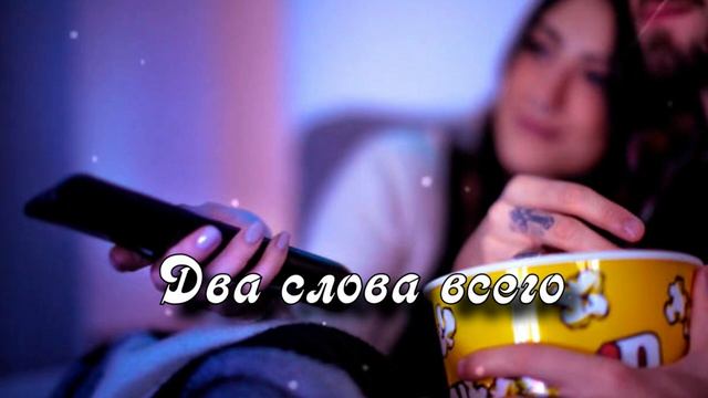 Добрый вечер! Ласкового и уютного вечера! Музыкальная открытка Добрый вечер