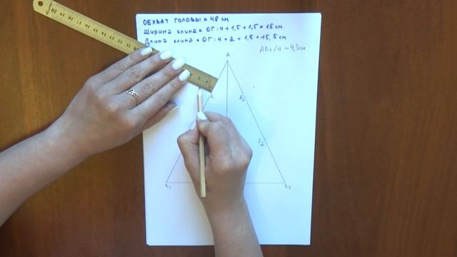 Построение выкройки головного убора из 4 клиньев