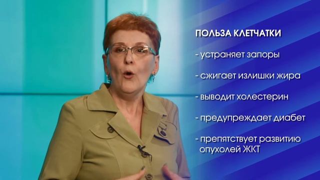 Две минуты о здоровье. Питание пожилых
