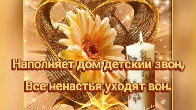 Добрый вечер! Красивое пожелание в стихах.Мои стихи для Вас, ? смотреть онлайн