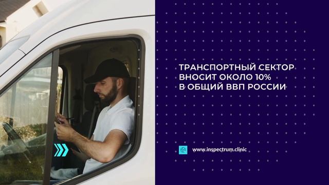 5 фактов о профессии водителя в России