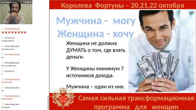 Ирина Виноградова. Стать королевой судьбы и выйти замуж за миллионера или стать успешной
