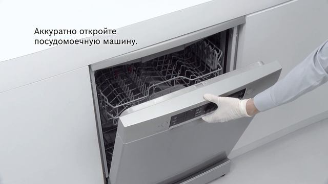 Средство для очистки посудомоечной машины от накипи Bosch 00311920