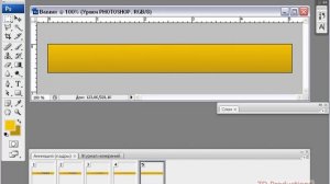 Создание GIF баннера и размещение его на сайте.