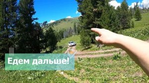 Дорога на Башталинское озеро. Алтай.