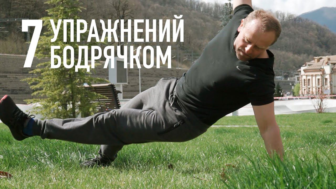 7 упражнений для лыжника и сноубордиста летом | держи себя в форме [Игорь Гайнов, Riders School]