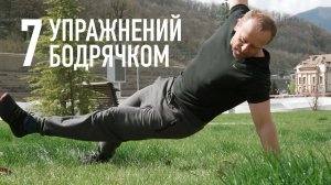 7 упражнений для лыжника и сноубордиста летом | держи себя в форме [Игорь Гайнов, Riders School]