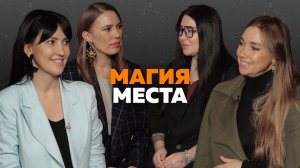 Рада Русских: «Для творчества нужно место». Ищем идеи для продвижения