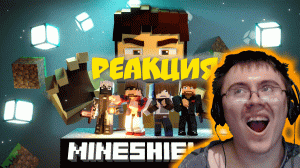 Майншилд 3 - УЛЬТИМАТУМ ДЛЯ СЕРВЕРА! ( Заквиель ) | Реакция