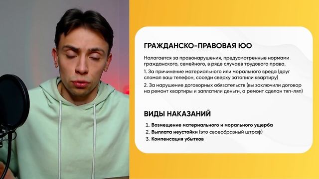 Юридическая ответственность для ОГЭ по обществознанию смотреть онлайн