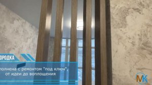 Перегородка зонирования с синхронным поворотом