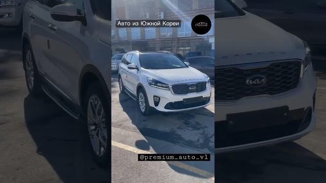 Авто под заказ. Kia Sorento 2019г. @premiumautovl