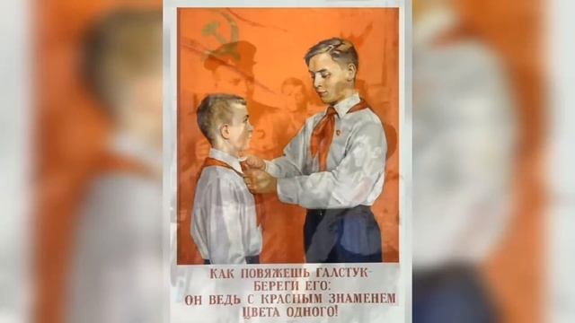 "История деятельности детских общественных организаций". Час информации смотреть онлайн