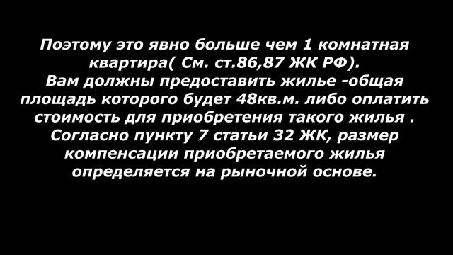 Расселение аварийного дома