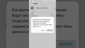 как удалить свой прогресс в любой игре с помощью настройки