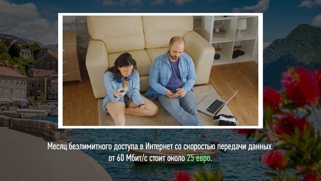 Недвижимость в Черногории. Сколько и как платить за содержание?
