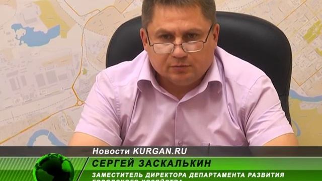 Курганские дороги будут сданы в эксплуатацию в срок смотреть онлайн