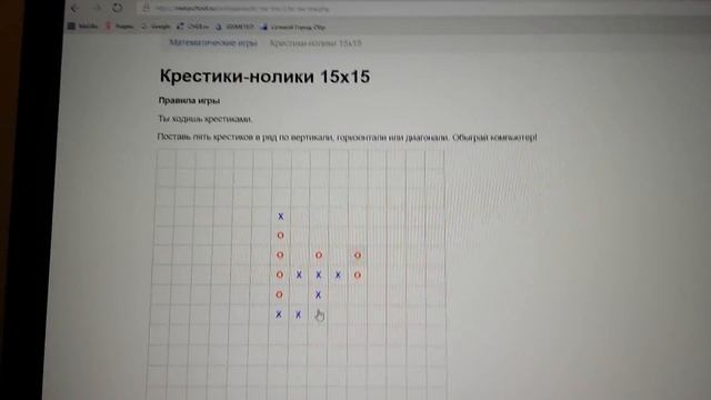 Меташкола. Как можно победить в крестиках ноликах