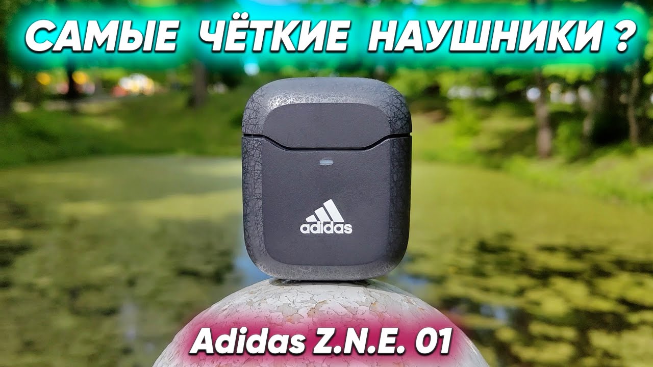 Наушники Adidas Z.N.E. 01 TWS: как AirPod только для ЧЁТКИХ ПАЦАНОВ и ЛУЧШЕ В РАЗЫ !