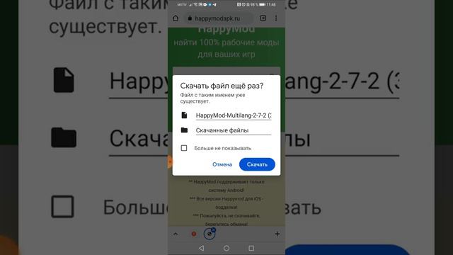 приходите на другое видео как скачать. Happy MOD смотреть онлайн