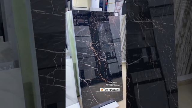 Керамогранит под черный мрамор 1200*600 Black зеркальная полированная поверхность. Купить плитку Сп