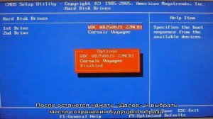 Настраиваем Bios для загрузки с флешки