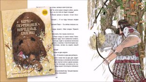 Сказка Коми "Пера-богатырь"