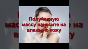 маска для лица с глицерином и витамином
