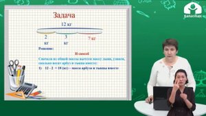 2 класс / Математика / Задачи на нахождение неизвестного  третьего слагаемого / 6.05.20