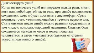 Как отличить ушиб от перелома
