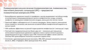 Проблемы создания и функционирования отделения реабилитации в онкостационаре // Обухова О. А.