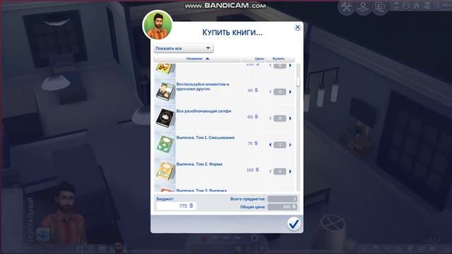 Симс 4 Леня Шеф повар смотреть онлайн