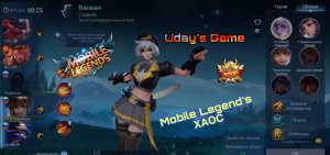 Mobile Legends - Хаос