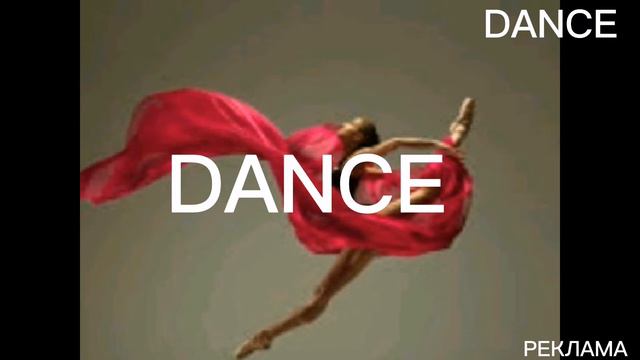заставка рекламы DANCE 2015-Н.В смотреть онлайн